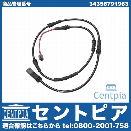 ブレーキパッドセンサー(ディスクパッドセンサー) リア BMW [34356791963]