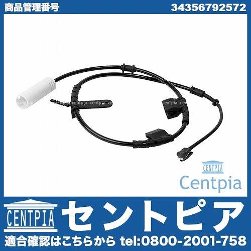 ブレーキパッドセンサー(ディスクパッドセンサー) フロント MINI(ミニ) [34356792572]