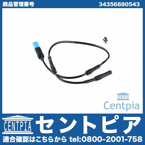ブレーキパッドセンサー(ディスクパッドセンサー) リア BMW [34356880543]