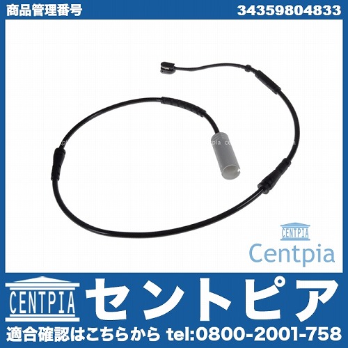 ブレーキパッドセンサー(ディスクパッドセンサー) フロント MINI(ミニ) [34359804833]