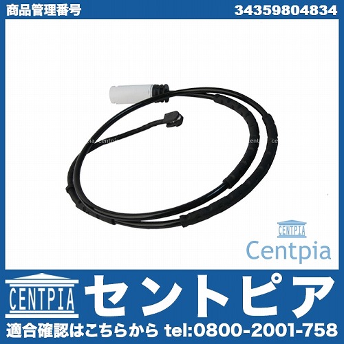 ブレーキパッドセンサー(ディスクパッドセンサー) リア MINI(ミニ) [34359804834]
