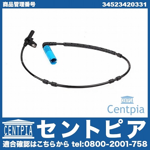 ABSセンサー(スピードセンサー) リア 左右共通 BMW [34523420331]