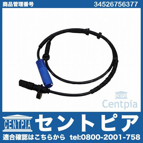 ABSセンサー(スピードセンサー) リア 左右共通 BMW [34526756377]