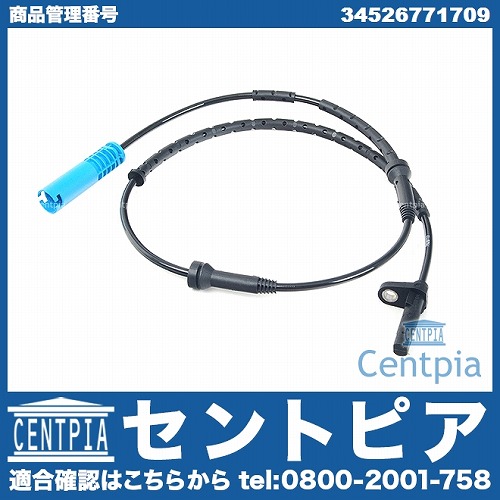 ABSセンサー(スピードセンサー) リア 左右共通 BMW [34526771709]