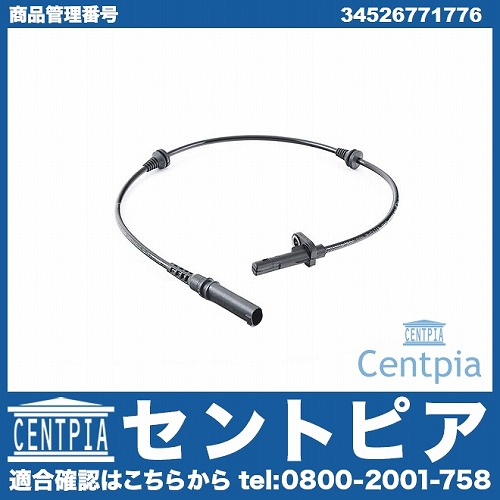 ABSセンサー(スピードセンサー) フロント 左右共通 BMW [34526771776]