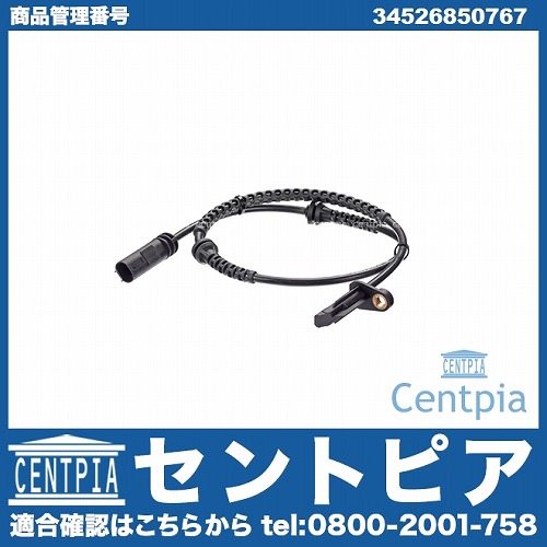 ABSセンサー(スピードセンサー) フロント 左右共通 BMW [34526850767]