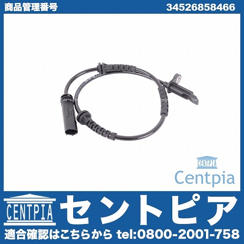 ABSセンサー(スピードセンサー) リア 左右共通 BMW [34526858466]
