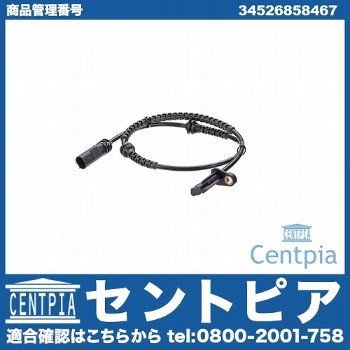 ABSセンサー(スピードセンサー) リア 左右共通 MINI(ミニ) [34526858467]