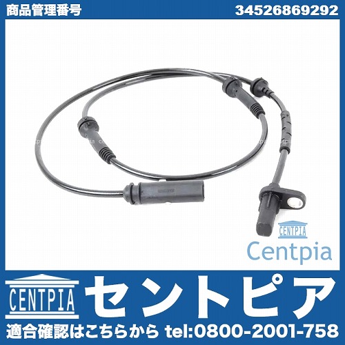 ABSセンサー(スピードセンサー) フロント 左右共通 BMW [34526869292]