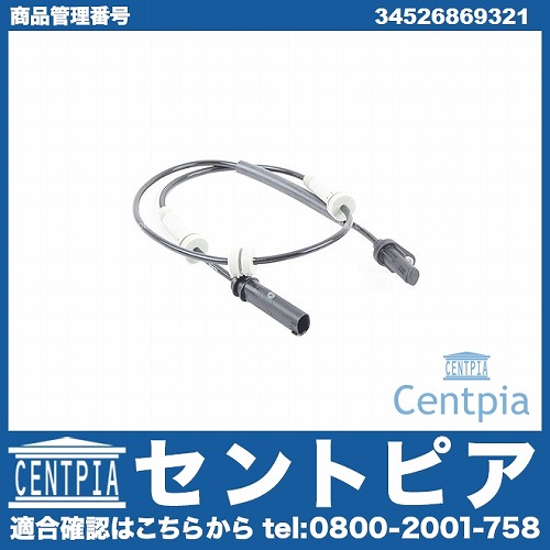 ABSセンサー(スピードセンサー) フロント 左右共通 BMW [34526869321]