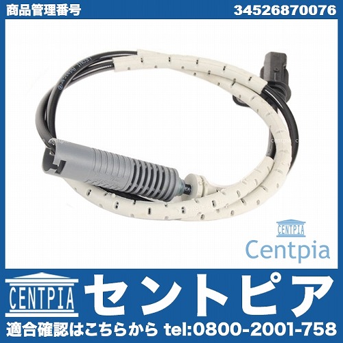 ABSセンサー(スピードセンサー) リア 左右共通 BMW [34526870076]