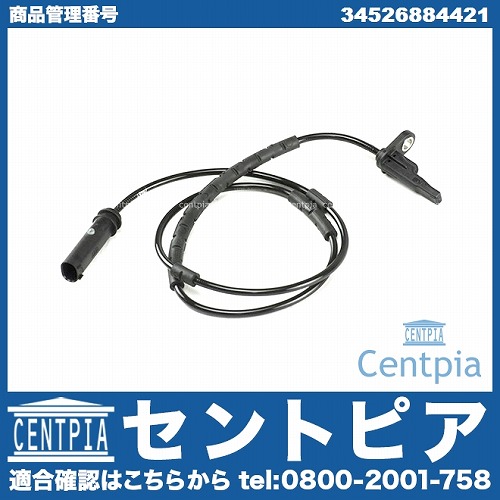 ABSセンサー(スピードセンサー) リア 左右共通 BMW [34526884421]