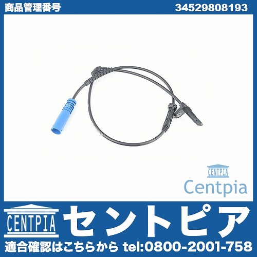 ABSセンサー(スピードセンサー) フロント 左右共通 MINI(ミニ) [34529808193]