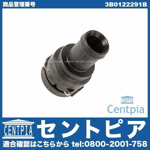ホースアダプター(ウォーターフランジ) AUDI(アウディ) [3B0122291B]
