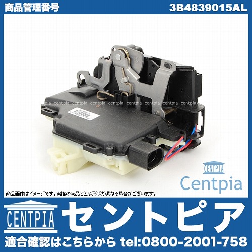 ドアロック アクチュエーター リヤ 左側 VW(フォルクスワーゲン) [3B4839015AL]