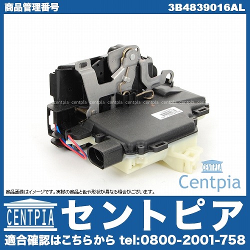 ドアロック アクチュエーター リヤ 右側 VW(フォルクスワーゲン) [3B4839016AL]