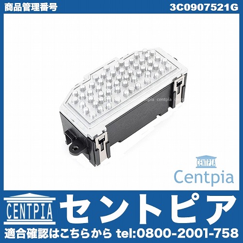 エアコンブロアレジスター VW(フォルクスワーゲン) [3C0907521G]