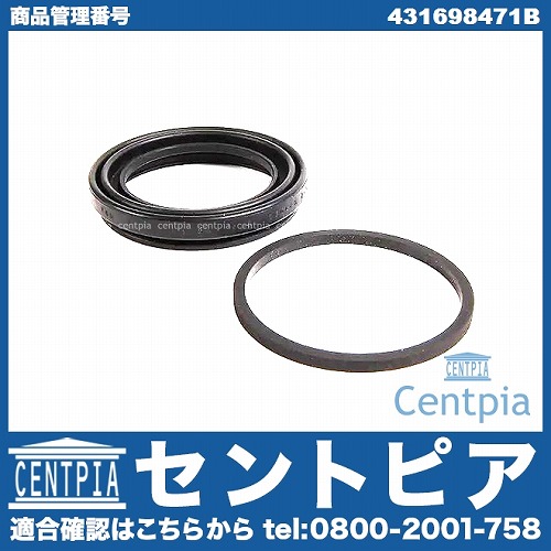ブレーキキャリパー リペア シールキット フロント VW(フォルクスワーゲン) [431698471B]