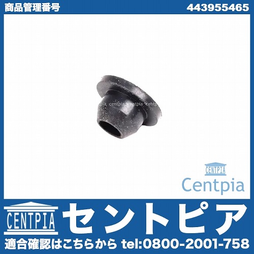 グロメット(ストレーナー) VW(フォルクスワーゲン) [443955465]