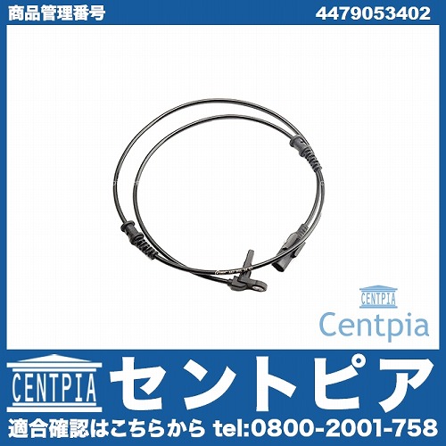ABSセンサー(スピードセンサー) フロント 左右共通 メルセデスベンツ [4479053402]