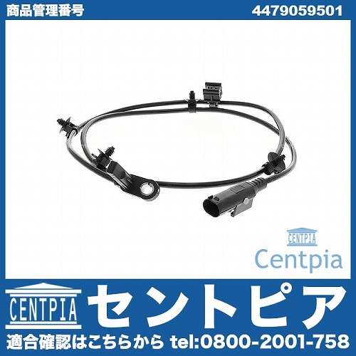 ABSセンサー(スピードセンサー) リア 左右共通 メルセデスベンツ [4479059501]