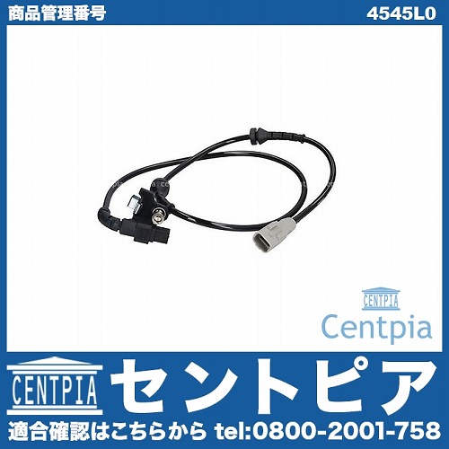 ABSセンサー(スピードセンサー) リア 左右共通 PEUGEOT(プジョー) [4545L0]