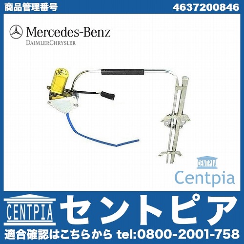 純正 パワーウインドウレギュレーター フロント 左側 メルセデスベンツ [4637200846a]