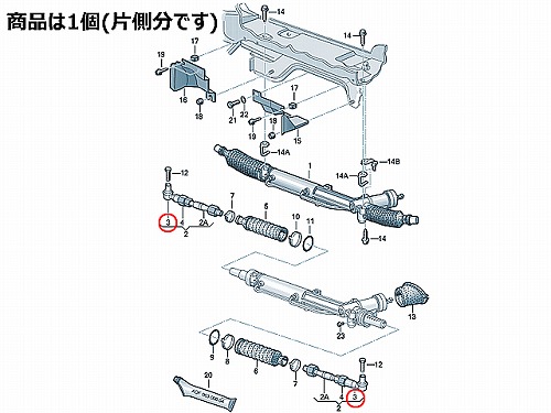 タイロッドエンド 左右共通 AUDI(アウディ) [4F0498811]