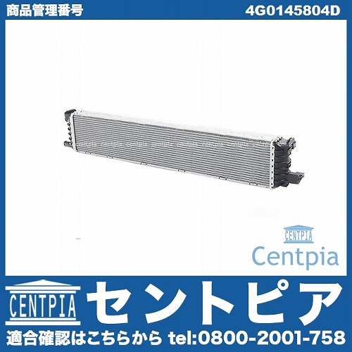 セカンドラジエーター VW(フォルクスワーゲン) [4G0145804D]