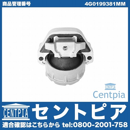 エンジンマウントブッシュ 右側 AUDI(アウディ) [4G0199381MM]