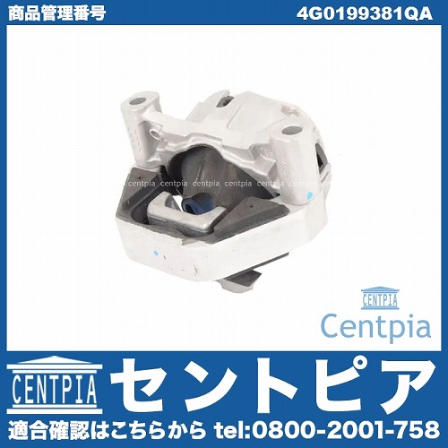 エンジンマウントブッシュ 右側 AUDI(アウディ) [4G0199381QA]
