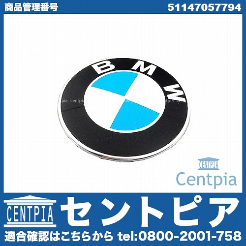 純正 オーナメント(エンブレム) BMW [51147057794]