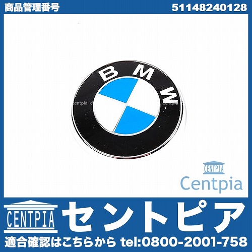純正 オーナメント(エンブレム) リア BMW [51148240128]