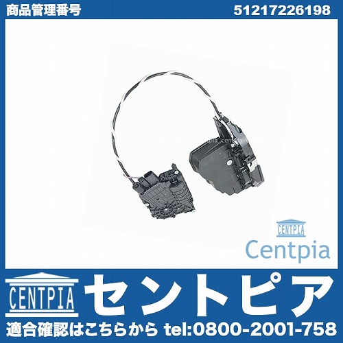 純正 ドアロック アクチュエーター フロント 右側 BMW [51217226198]
