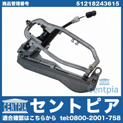 ドアキャリア フロント 左側 BMW [51218243615]