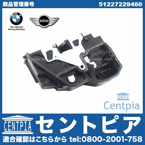 純正 ドアロック アクチュエーター リア 右側 MINI(ミニ) [51227229460]