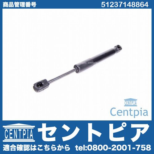 ボンネットダンパー(エンジンフードダンパー) 左右共通 MINI(ミニ) [51237148864]