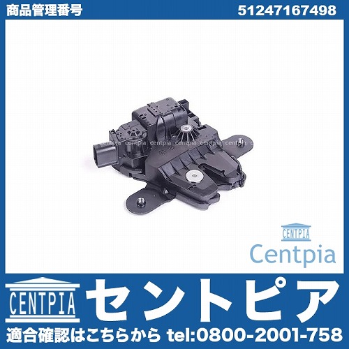 トランクロック 左側 MINI(ミニ) [51247167498]