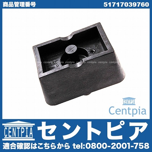 ジャッキアップポイント MINI(ミニ) [51717039760]