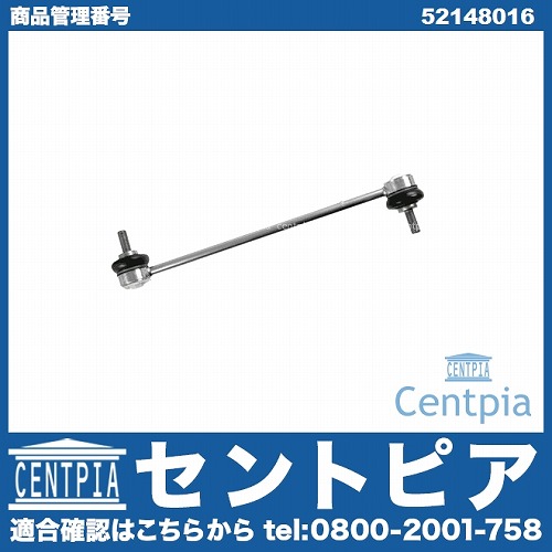 スタビリンクロッド フロント 左右共通 FIAT(フィアット) [52148016]