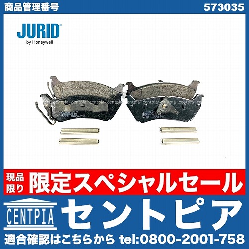 【在庫品限り】ブレーキパッド(ディスクパッド) リア JURID製 メルセデスベンツ [SALE_573035]
