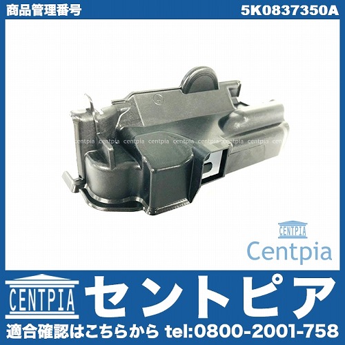 ドアロックカバーキャップ VW(フォルクスワーゲン) [5K0837350A]