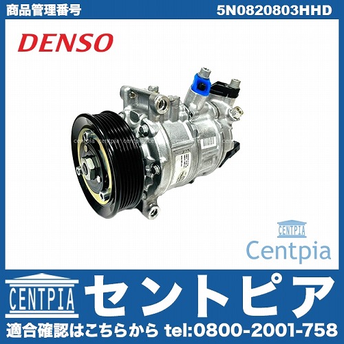 エアコンコンプレッサー AUDI(アウディ) [5N0820803HHD]