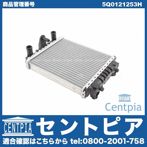 セカンドラジエーター AUDI(アウディ) [5Q0121253H]