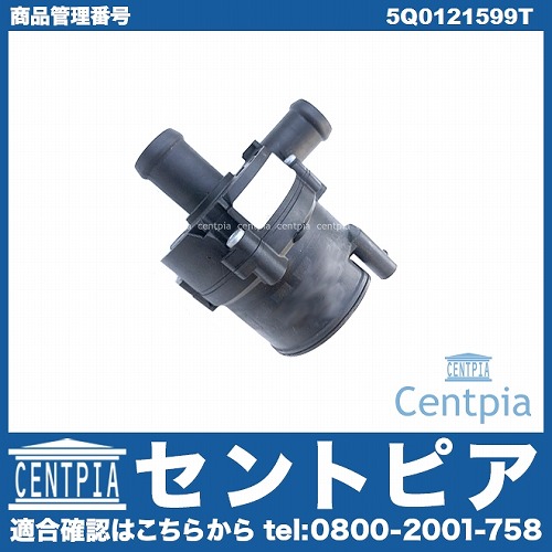 セカンドウォーターポンプ VW(フォルクスワーゲン) [5Q0121599T]