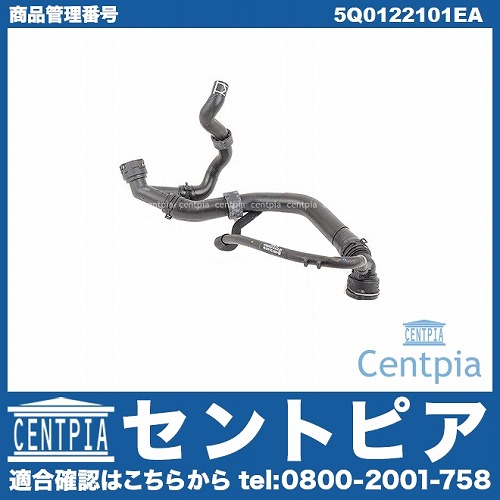 純正 ラジエター アッパーホース AUDI(アウディ) [5Q0122101EA]