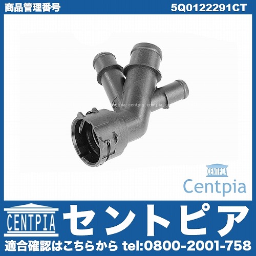 クイックカップリングピース AUDI(アウディ) [5Q0122291CT]