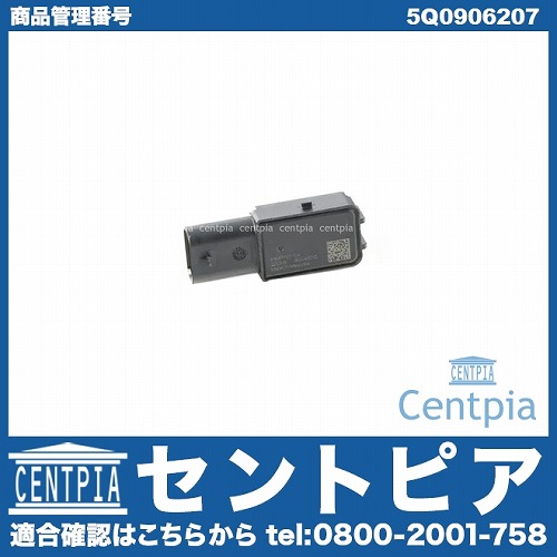 ブレーキ ブースター プレッシャー センサー AUDI(アウディ) [5Q0906207]
