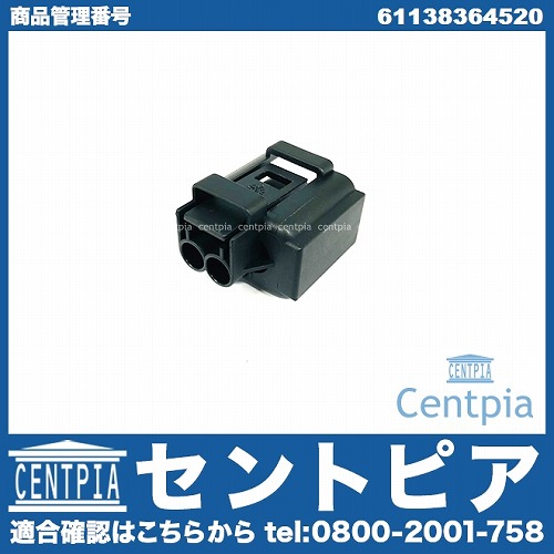 ウォッシャーポンプコネクター MINI(ミニ) [61138364520]