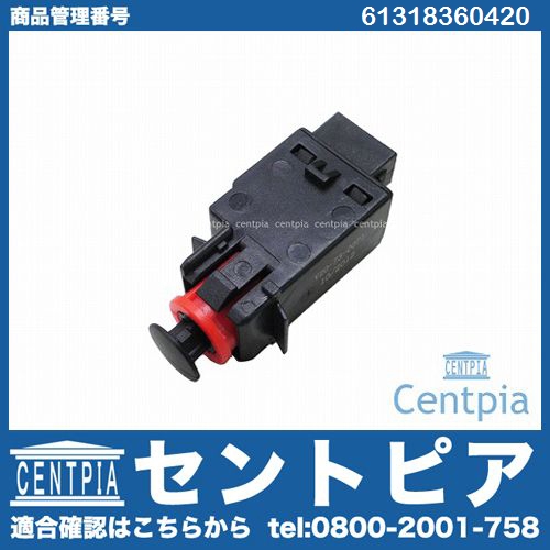ストップランプスイッチ BMW [61318360420]